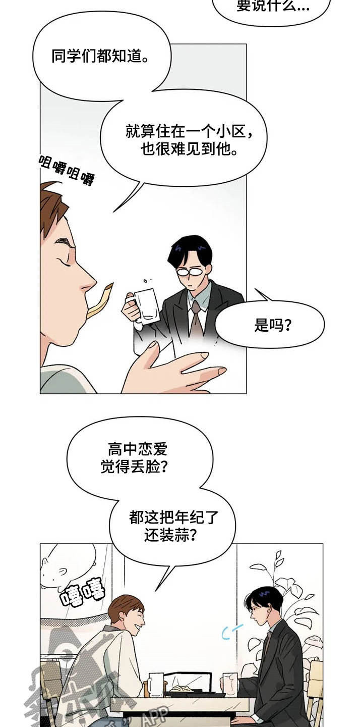第14话 第6页