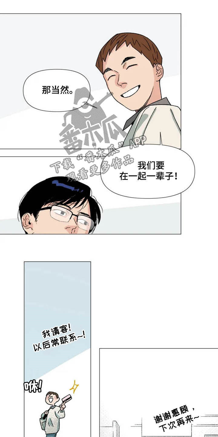第14话 第12页