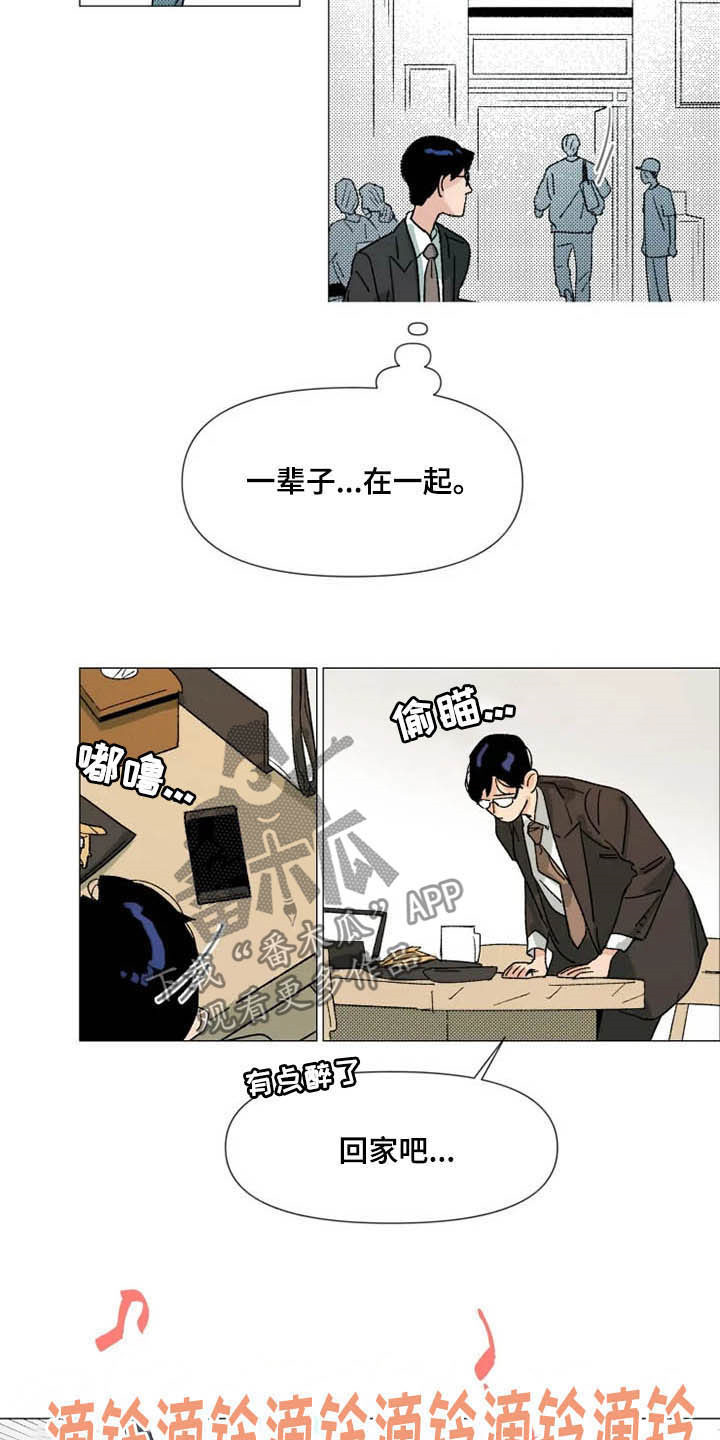 第14话 第13页