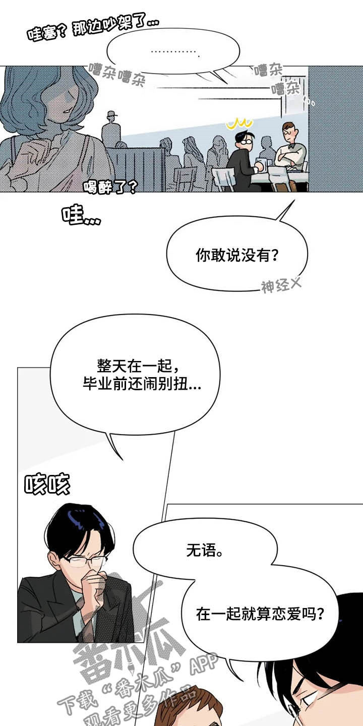 第14话 第2页