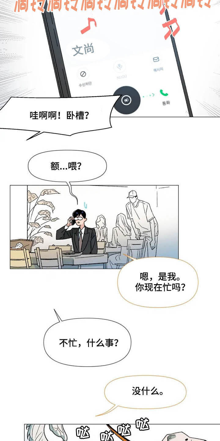 第14话 第14页