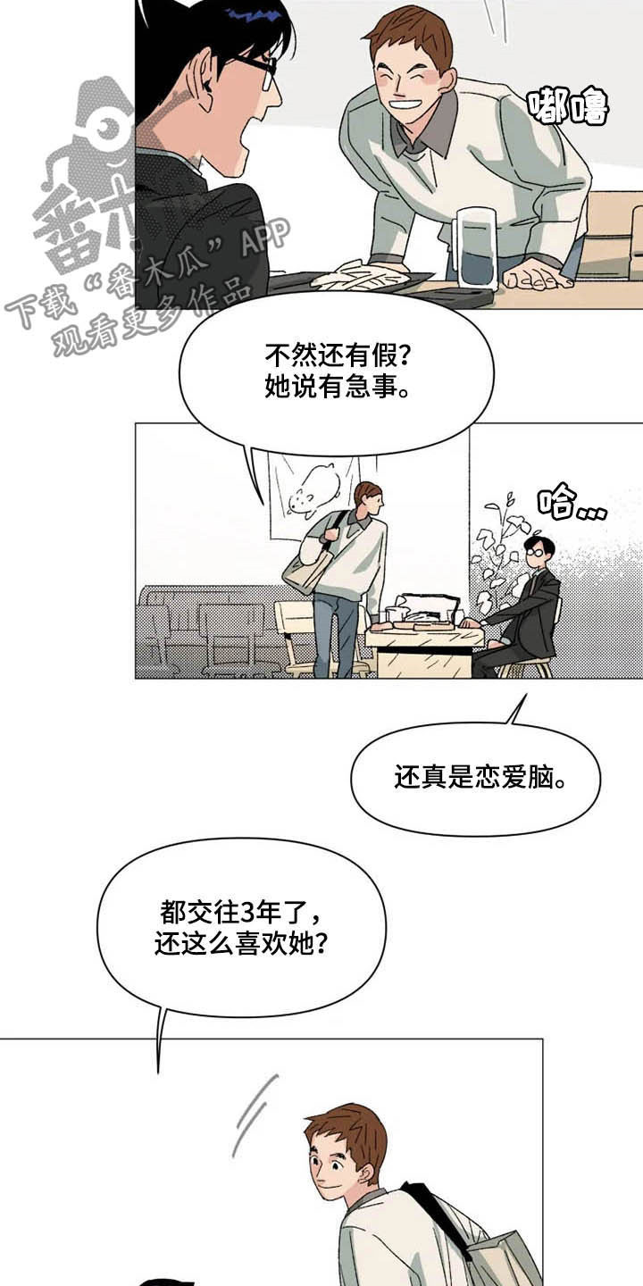 第14话 第10页