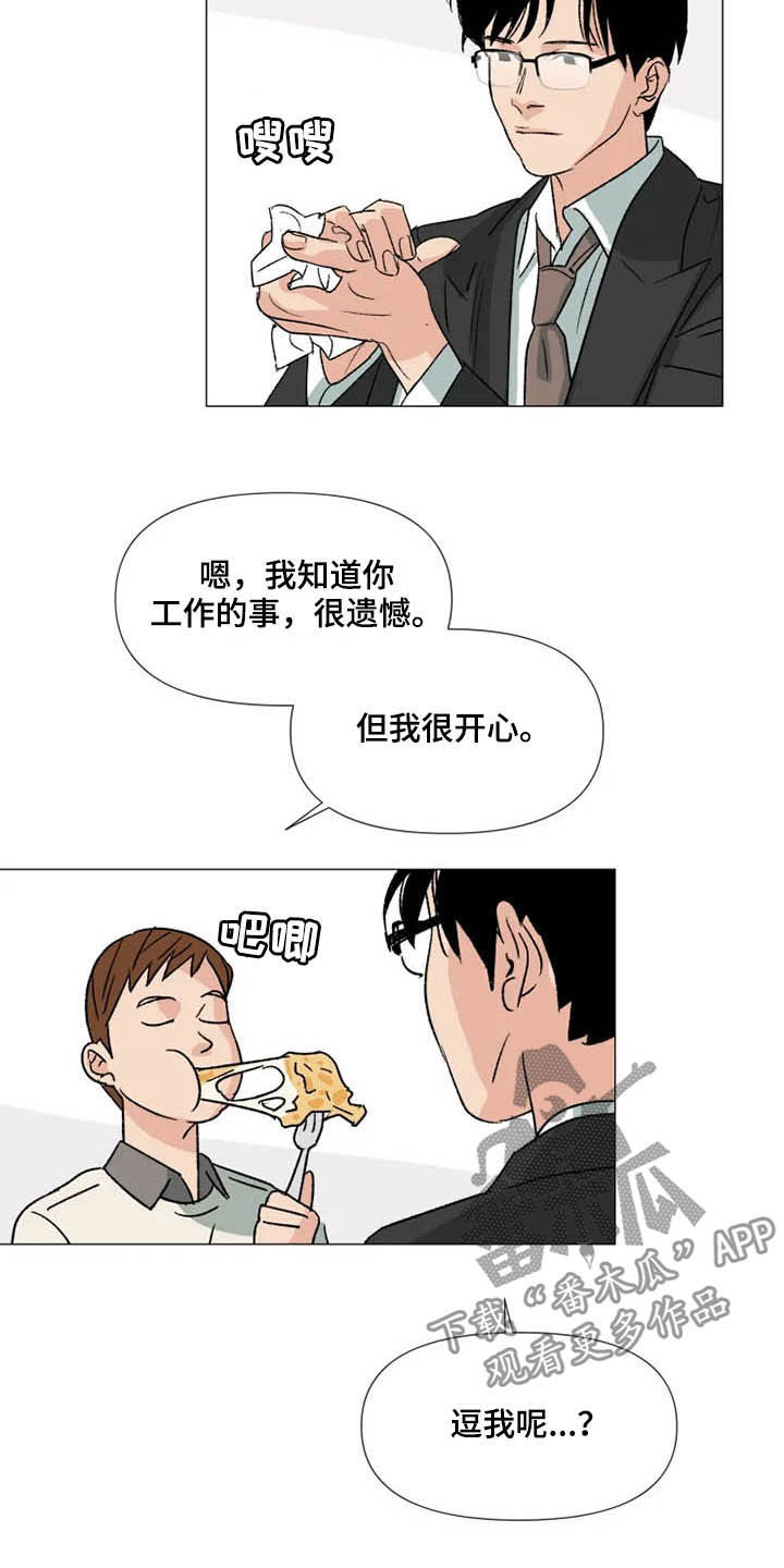 第13话 第7页