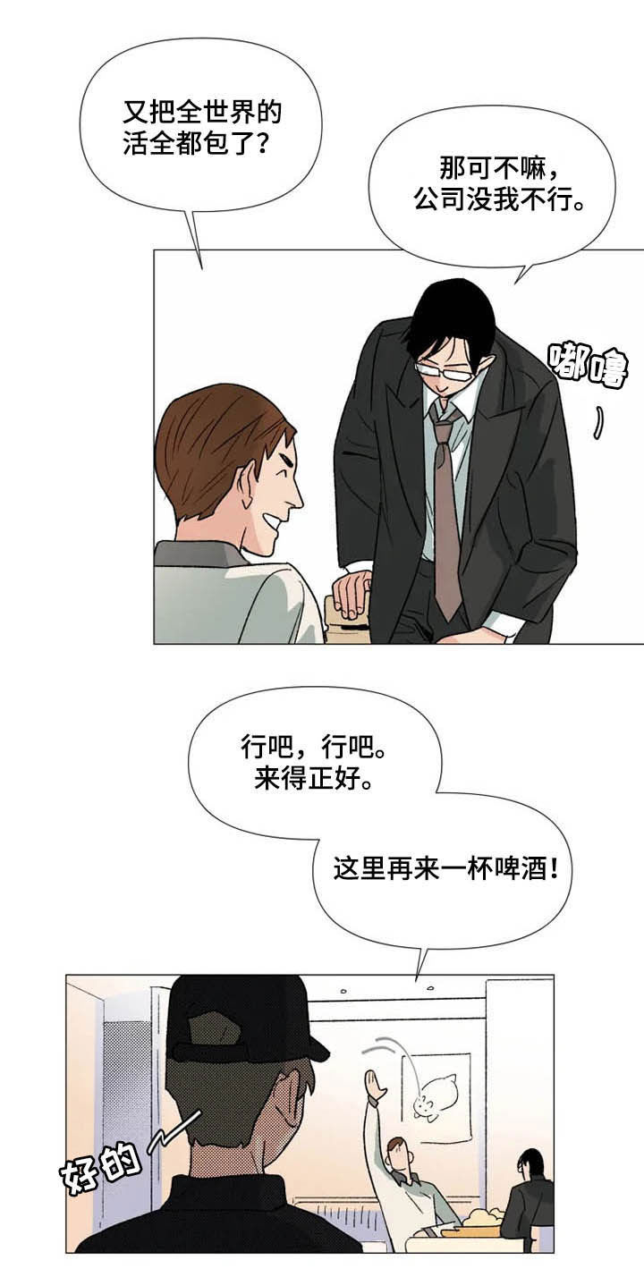 第13话 第5页
