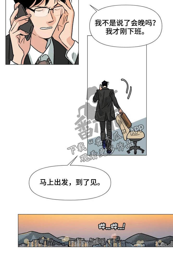 第13话 第2页