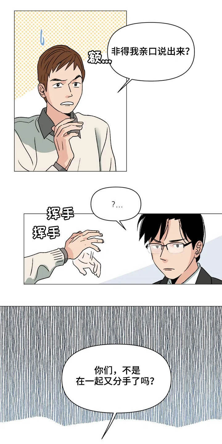 第13话 第16页