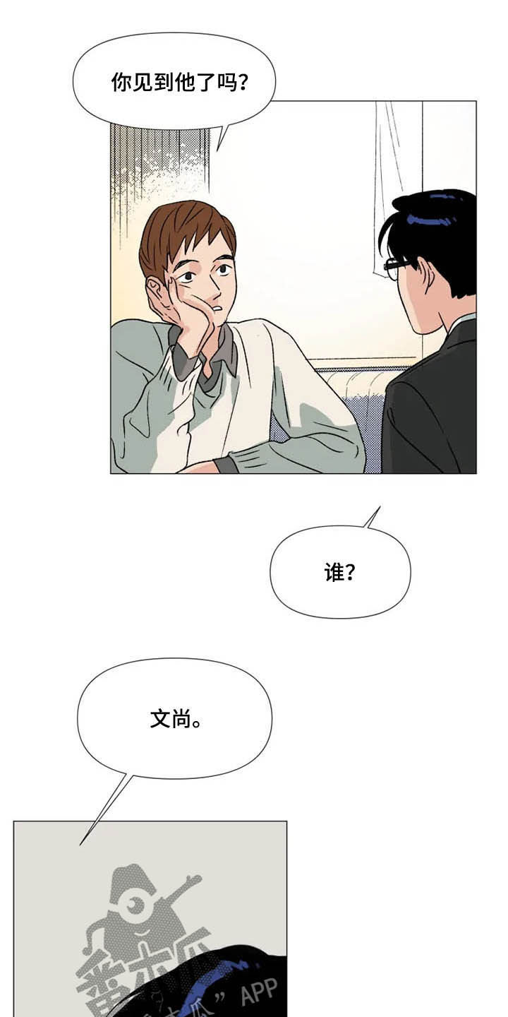 第13话 第13页
