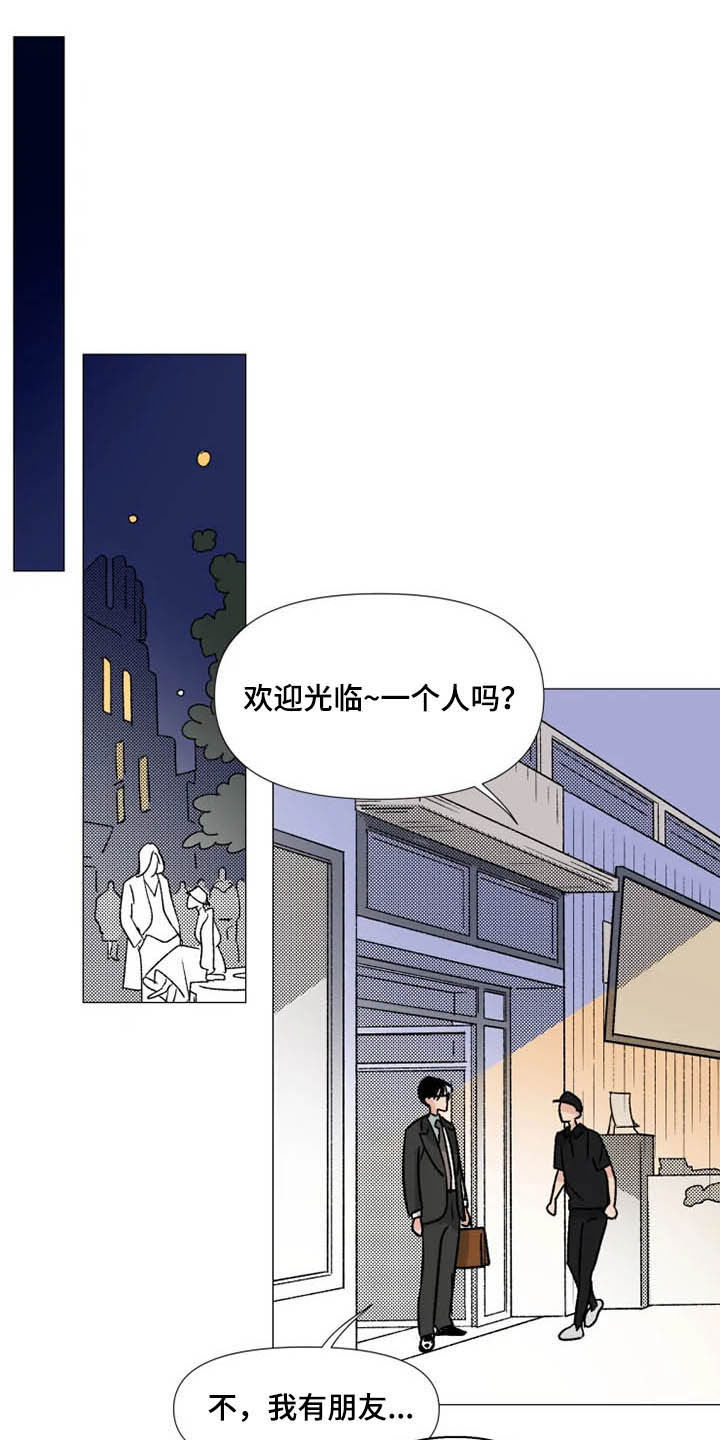 第13话 第3页