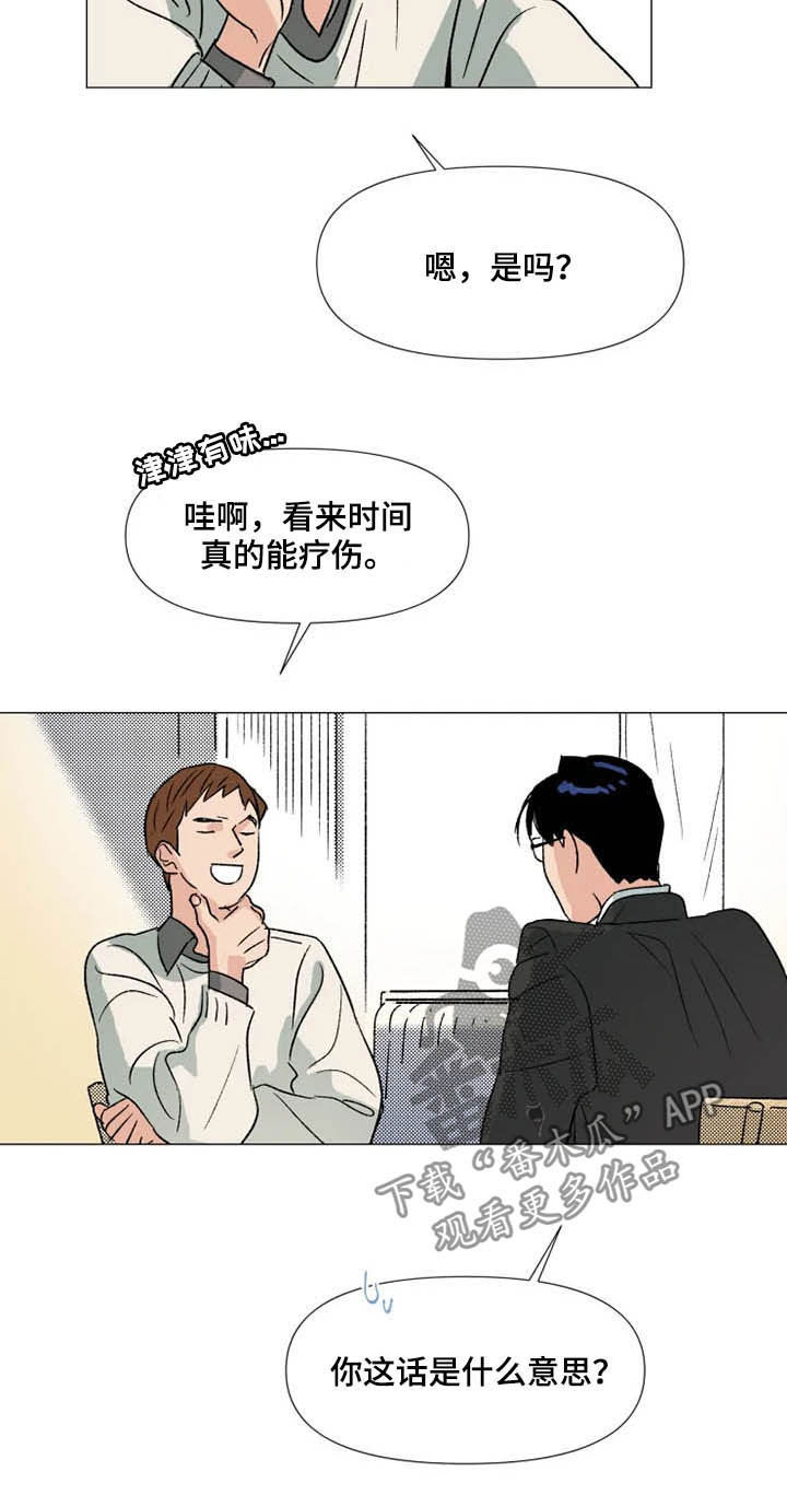 第13话 第15页