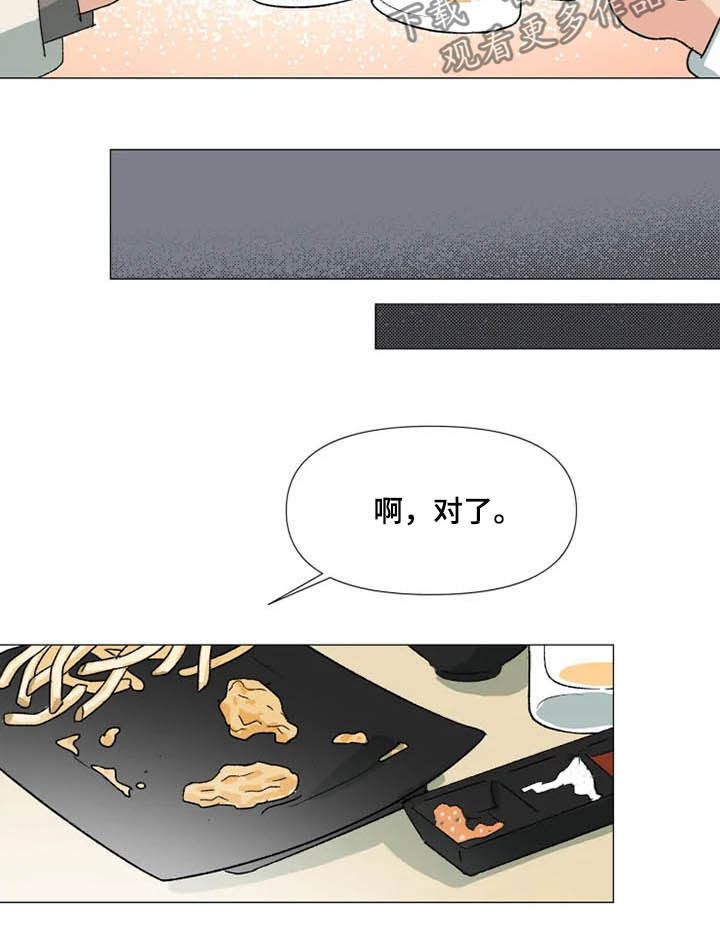 第13话 第12页