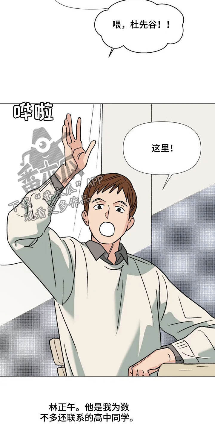 第13话 第4页