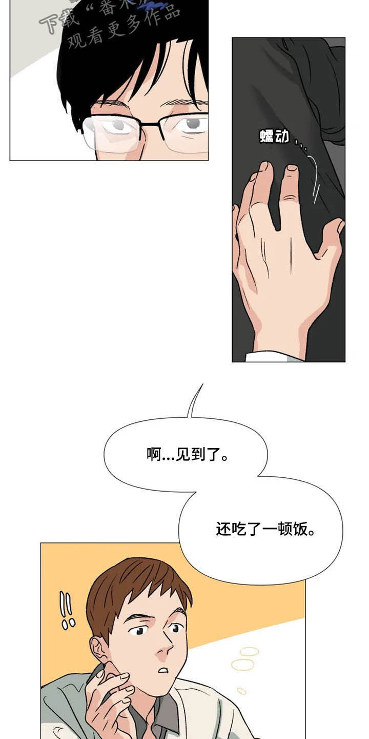 第13话 第14页