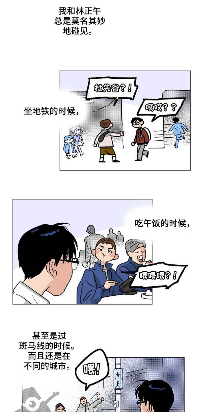 第13话 第8页