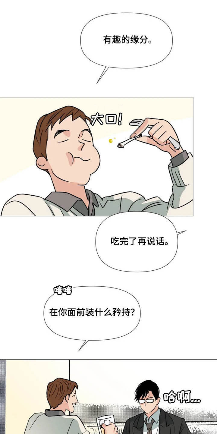 第13话 第10页