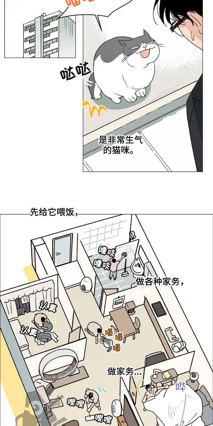 第11话 第3页