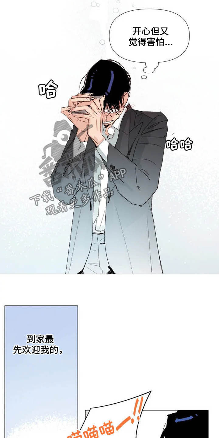 第11话 第2页