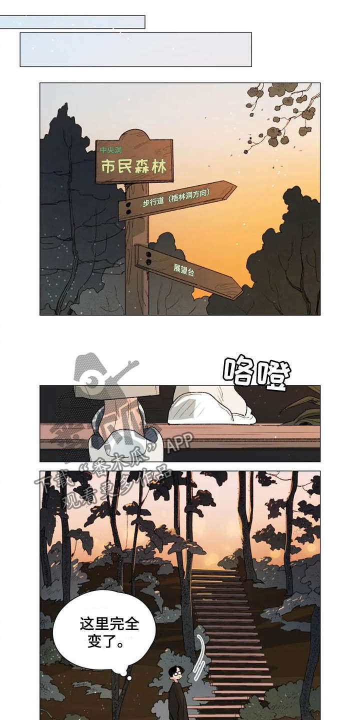 第11话 第8页