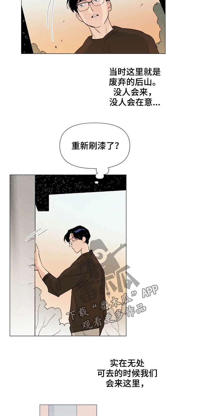 第11话 第12页