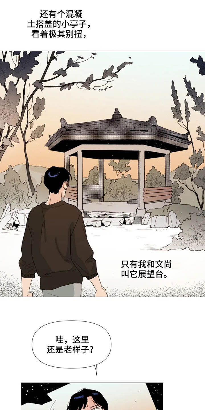 第11话 第11页