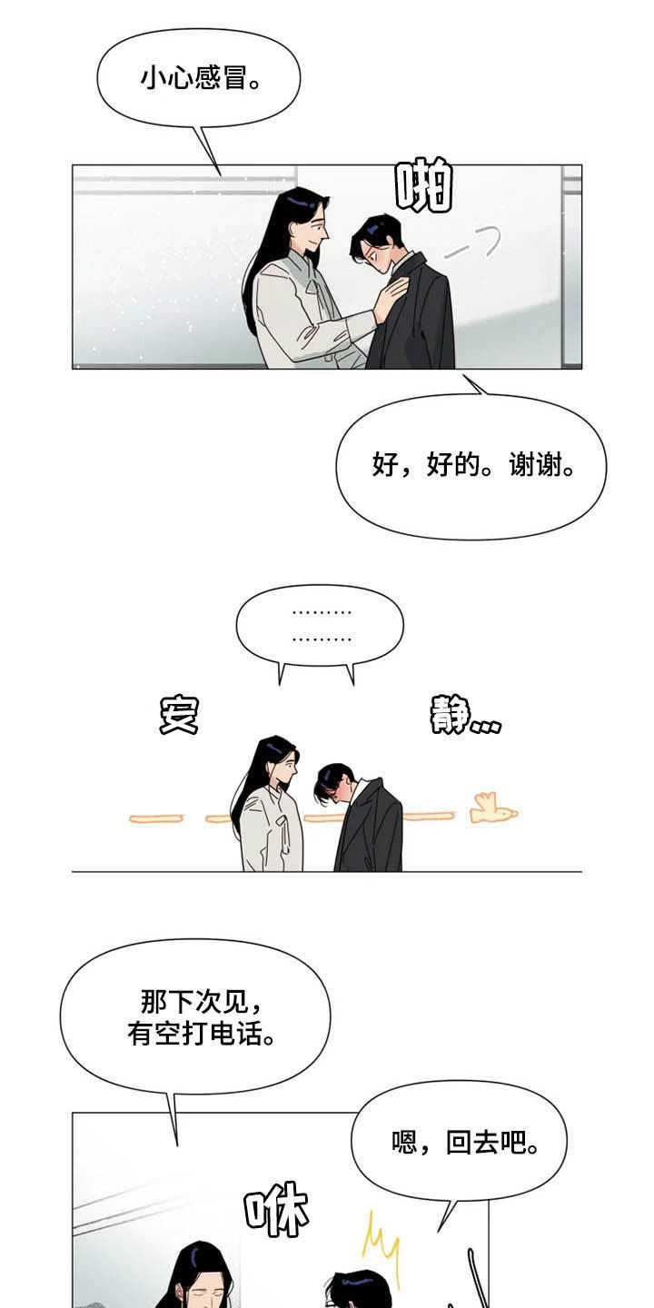 第10话 第10页