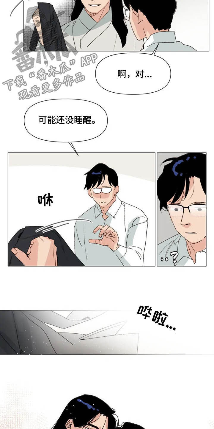 第10话 第8页