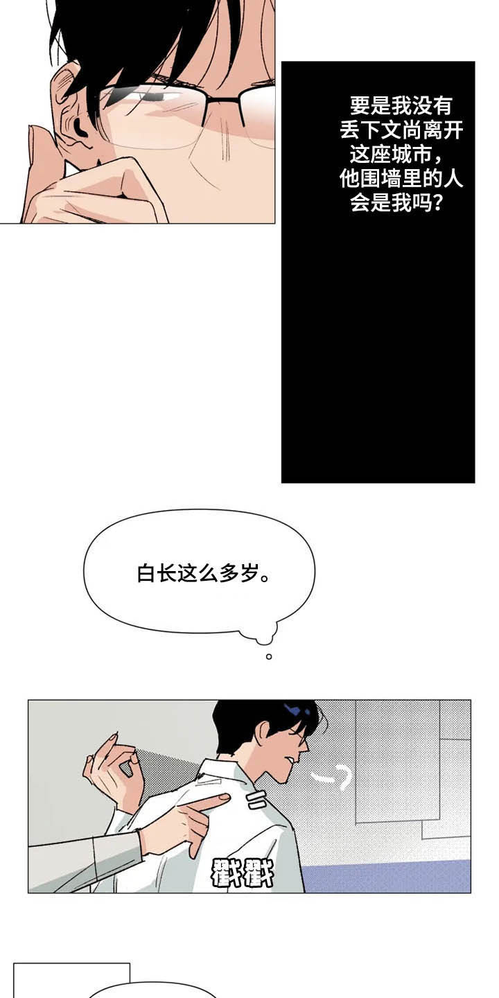 第10话 第5页