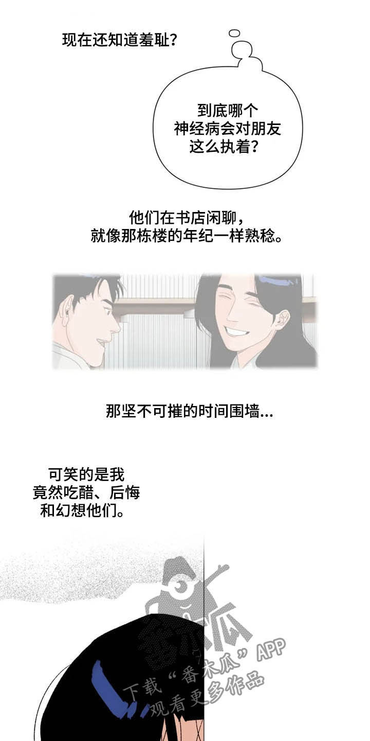第10话 第4页