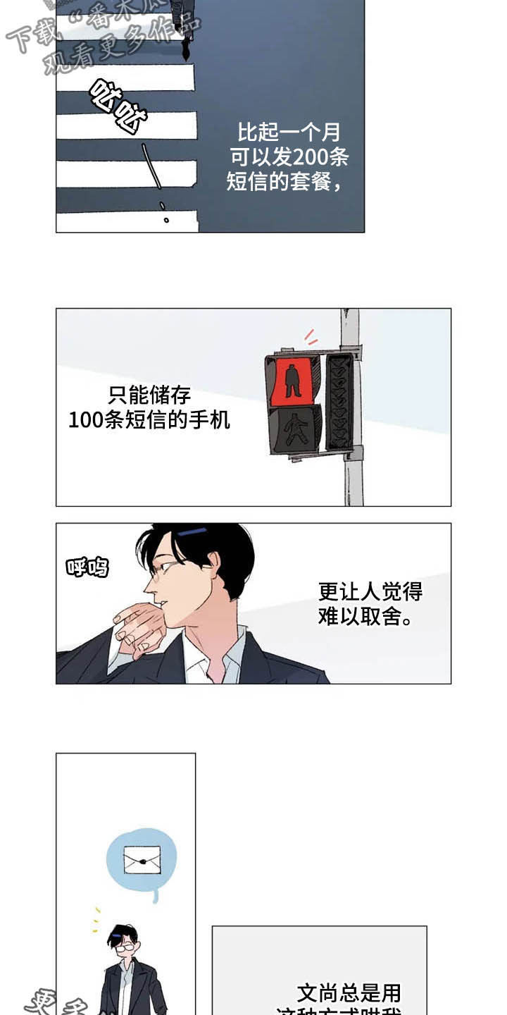 第10话 第14页