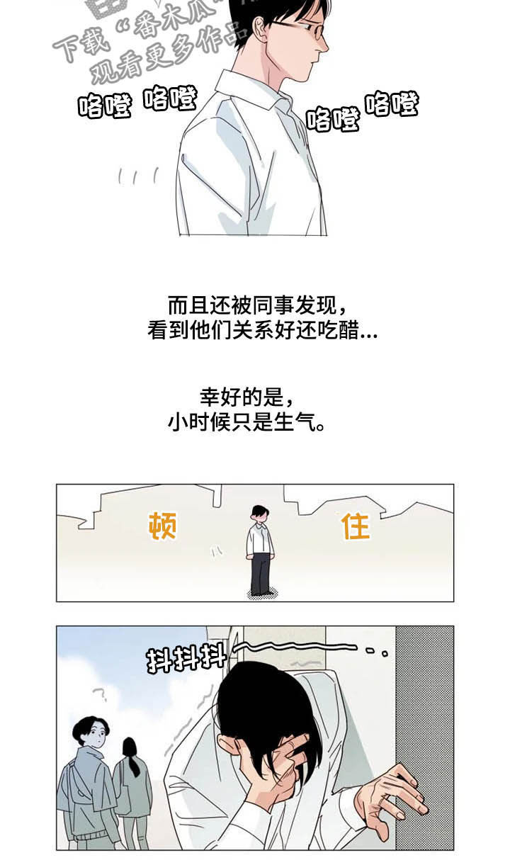 第10话 第3页