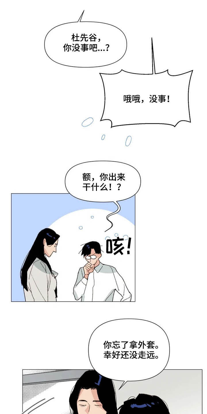 第10话 第7页