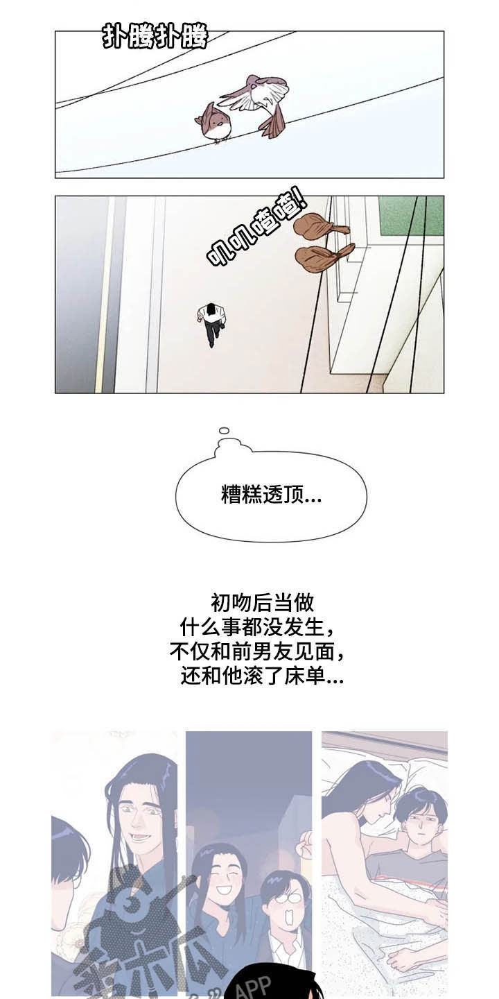 第10话 第2页