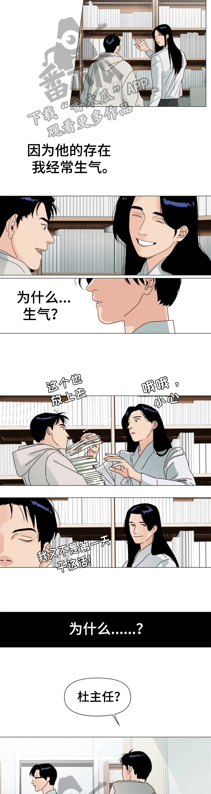 第9话 第2页