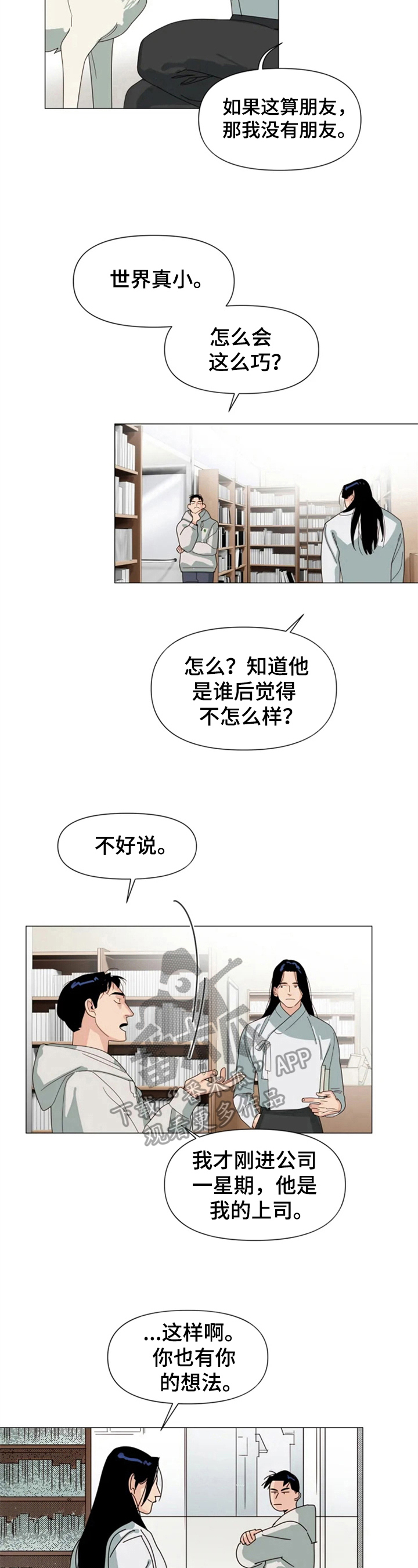 第9话 第6页