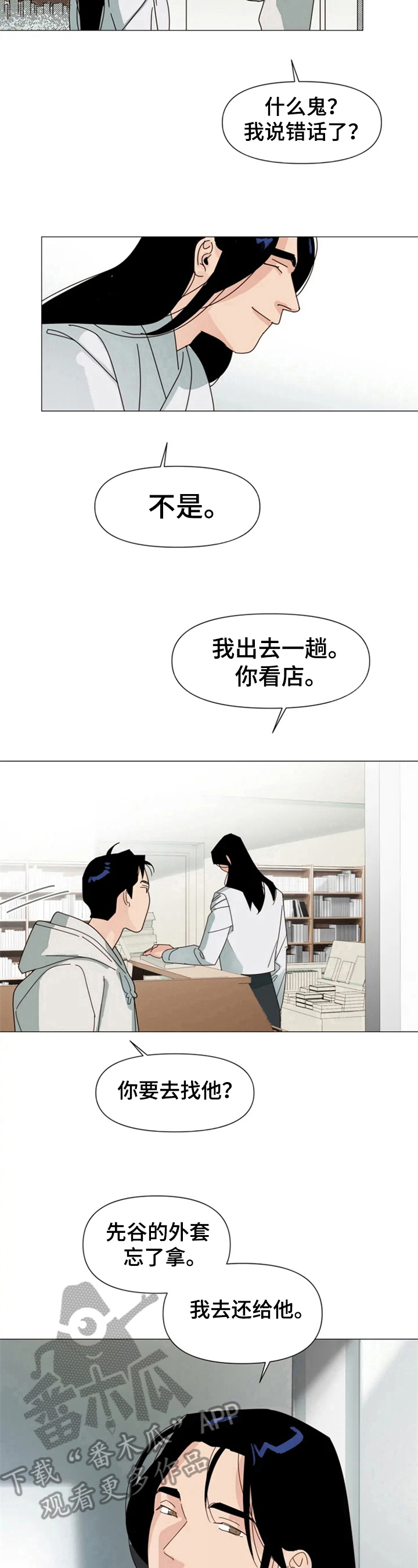 第9话 第7页