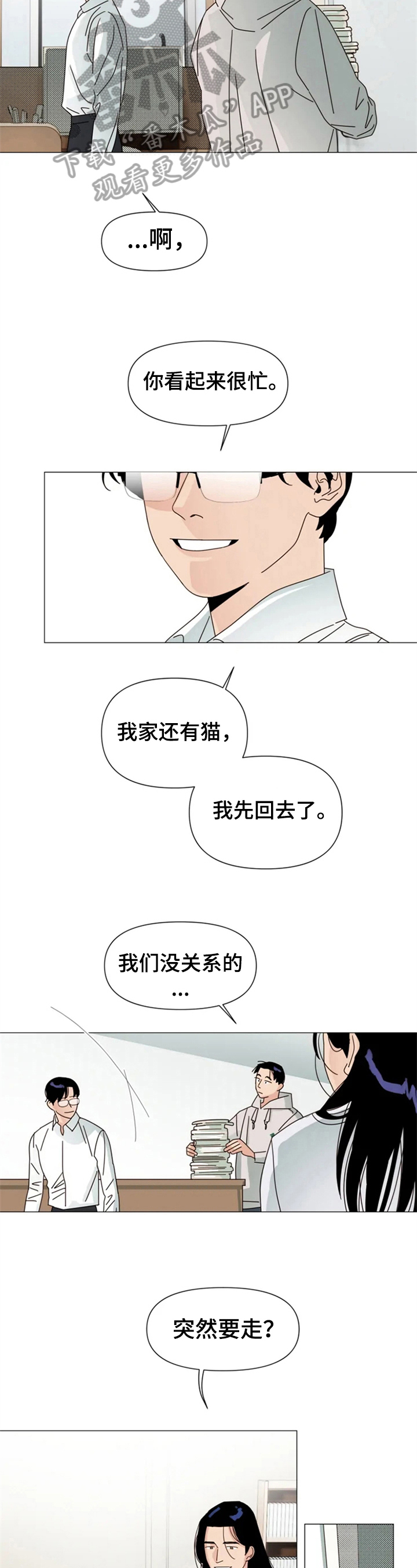 第9话 第3页