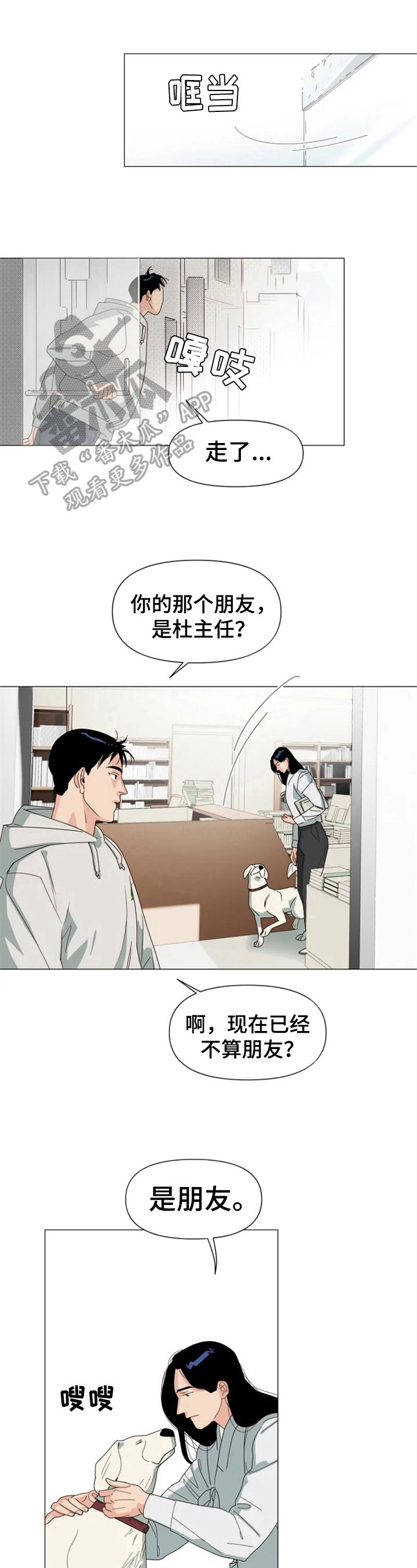 第9话 第5页