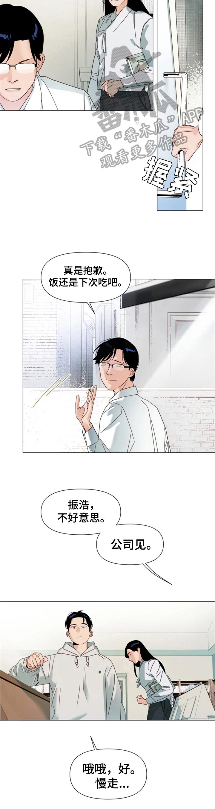 第9话 第4页