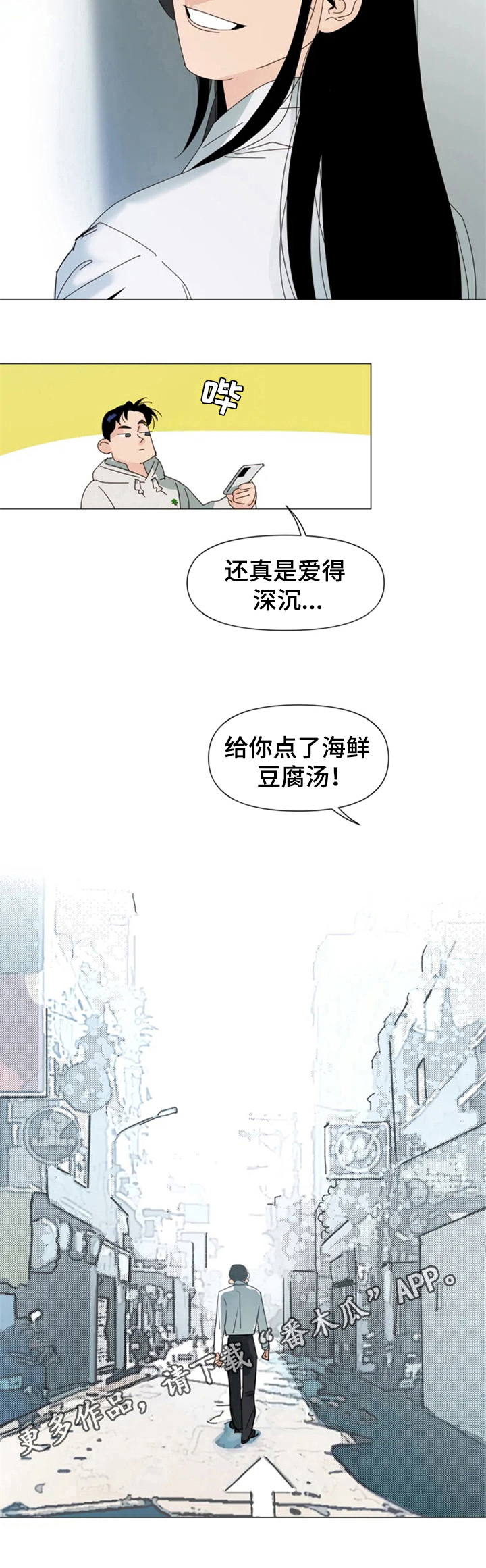 第9话 第8页