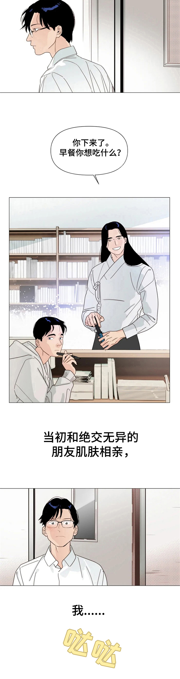 第8话 第6页