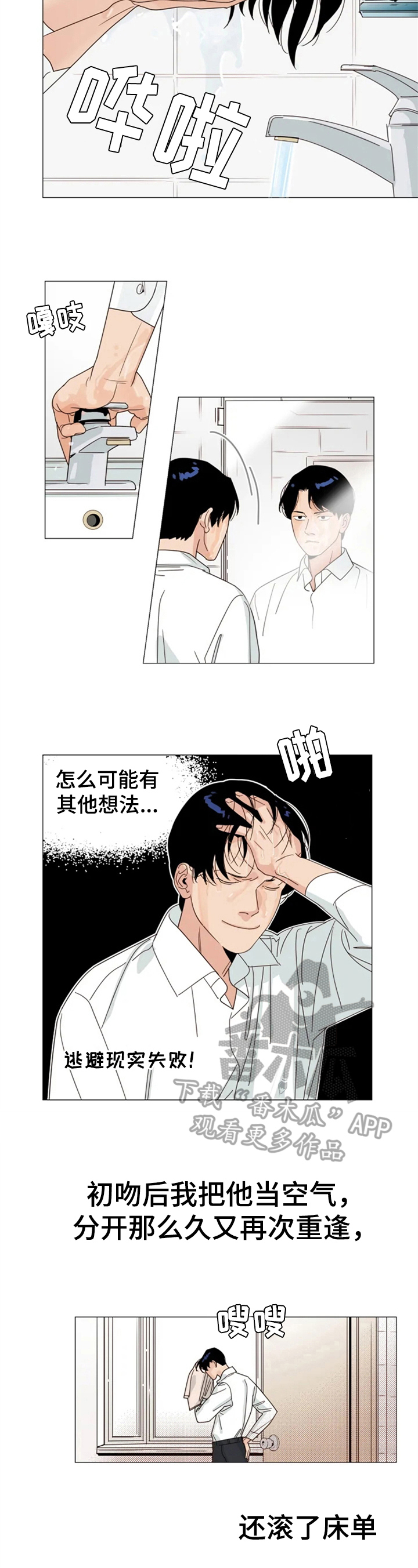 第8话 第4页