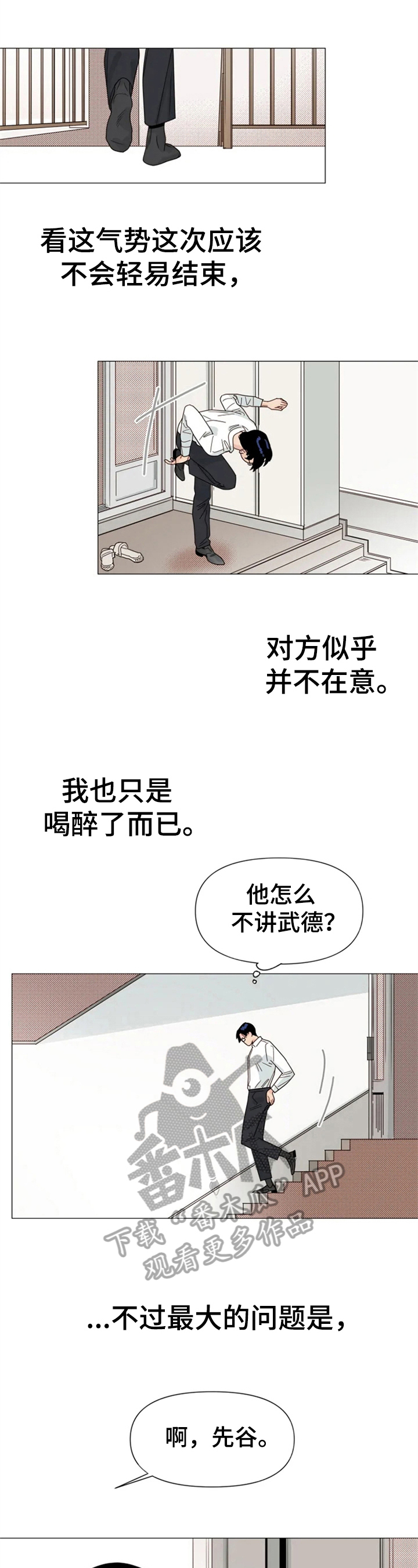 第8话 第5页