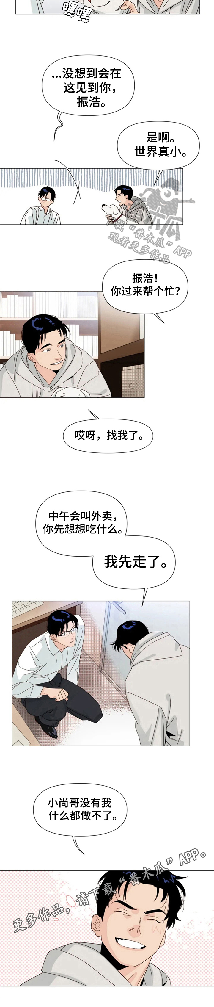第8话 第8页
