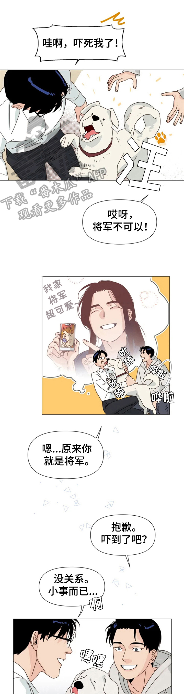 第8话 第7页