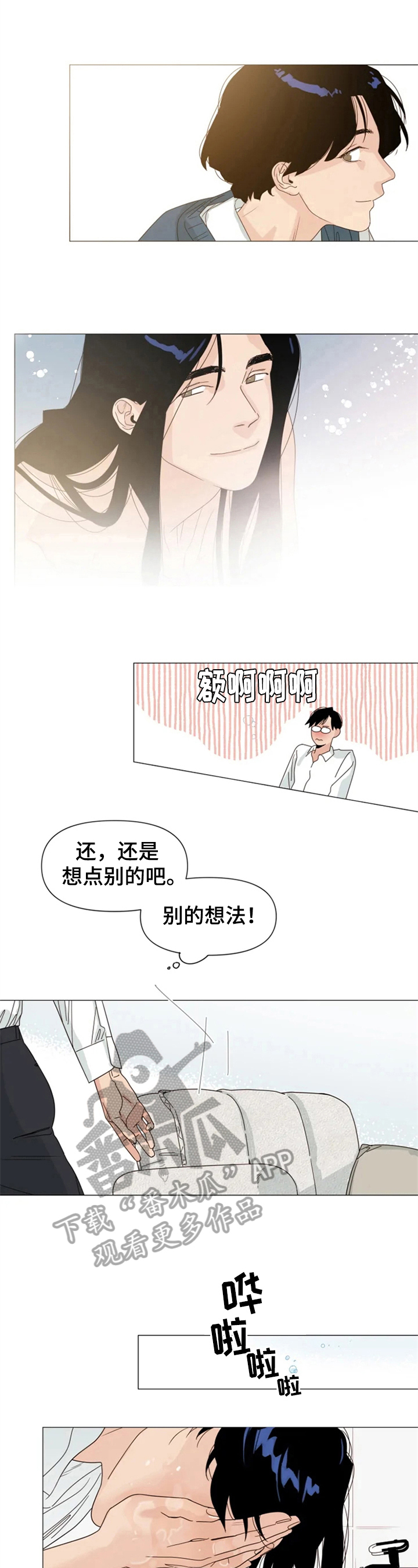 第8话 第3页
