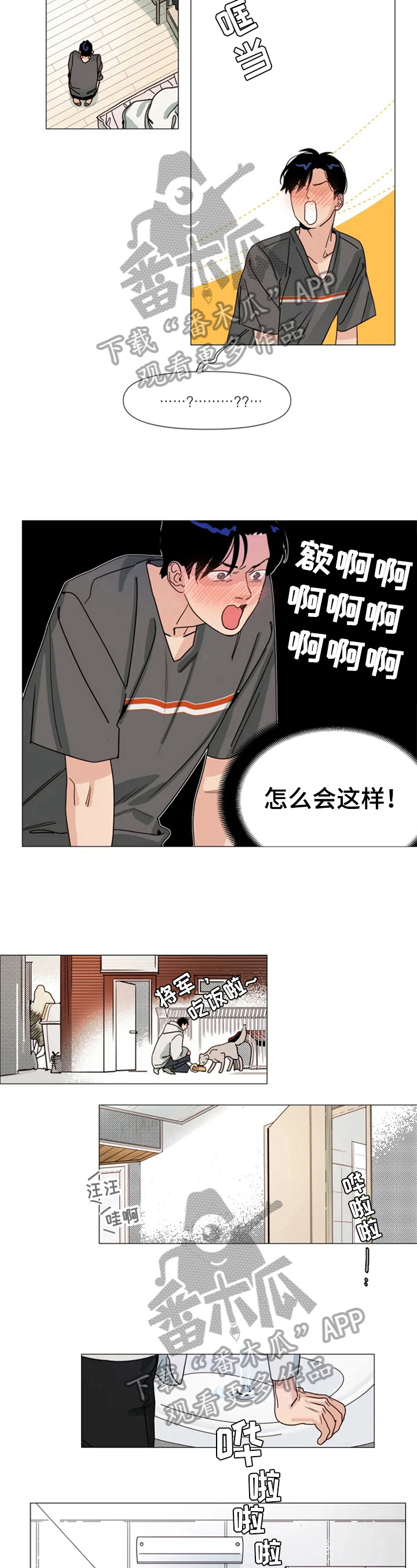 第7话 第6页