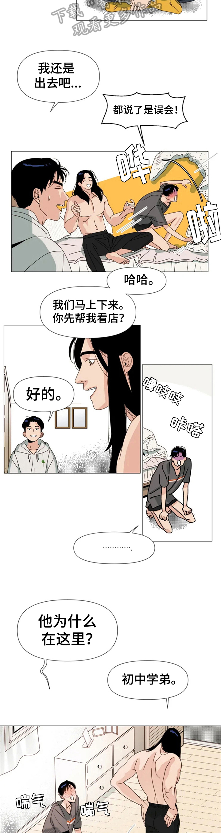 第7话 第4页