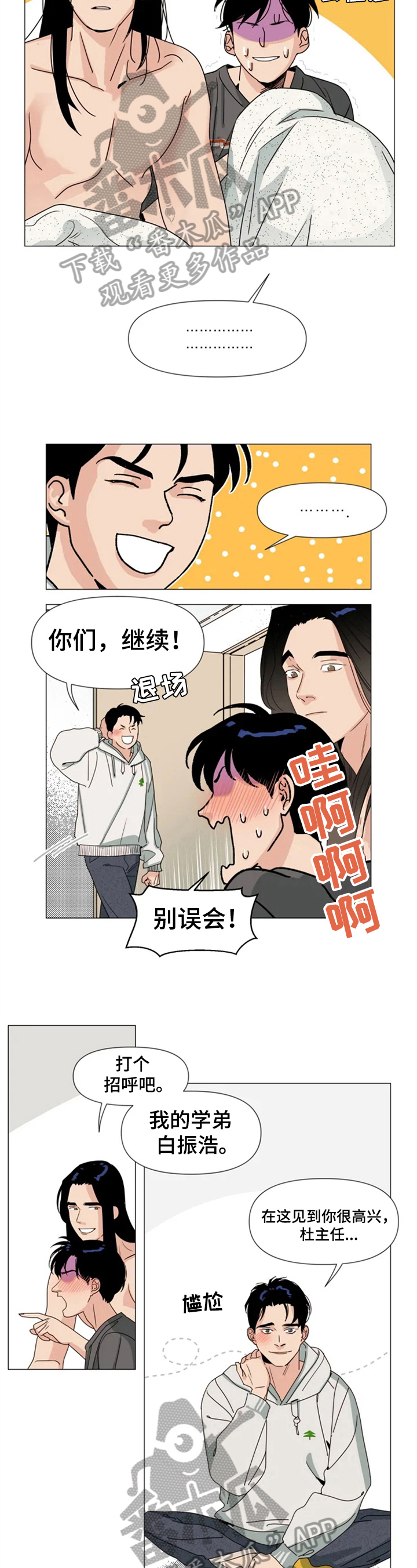 第7话 第3页