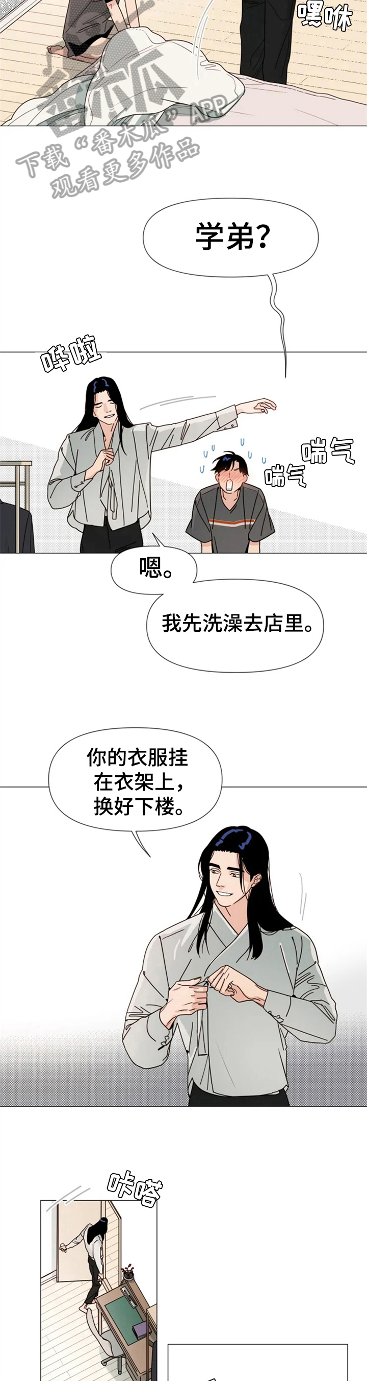 第7话 第5页