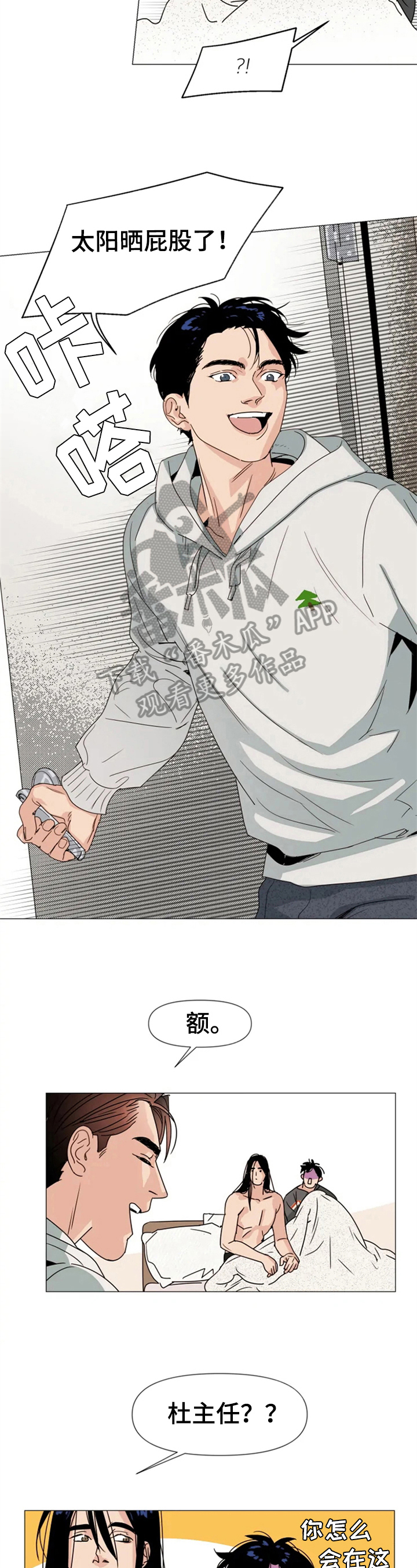 第7话 第2页