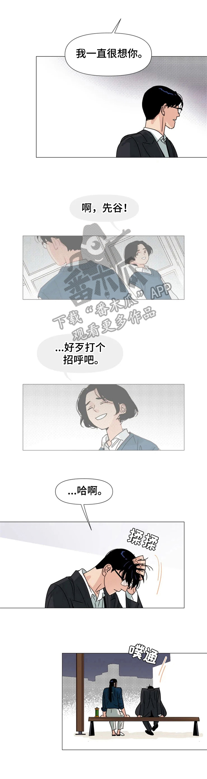 第6话 第5页